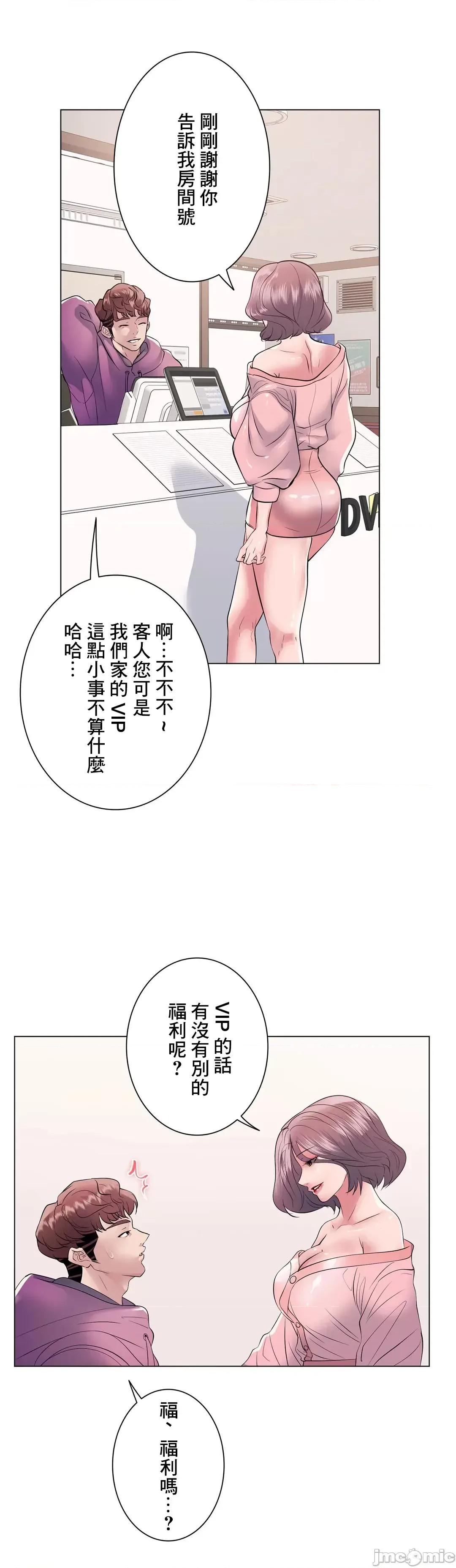 H的玩具~追求刺激的愛 H的玩具 11 第54页