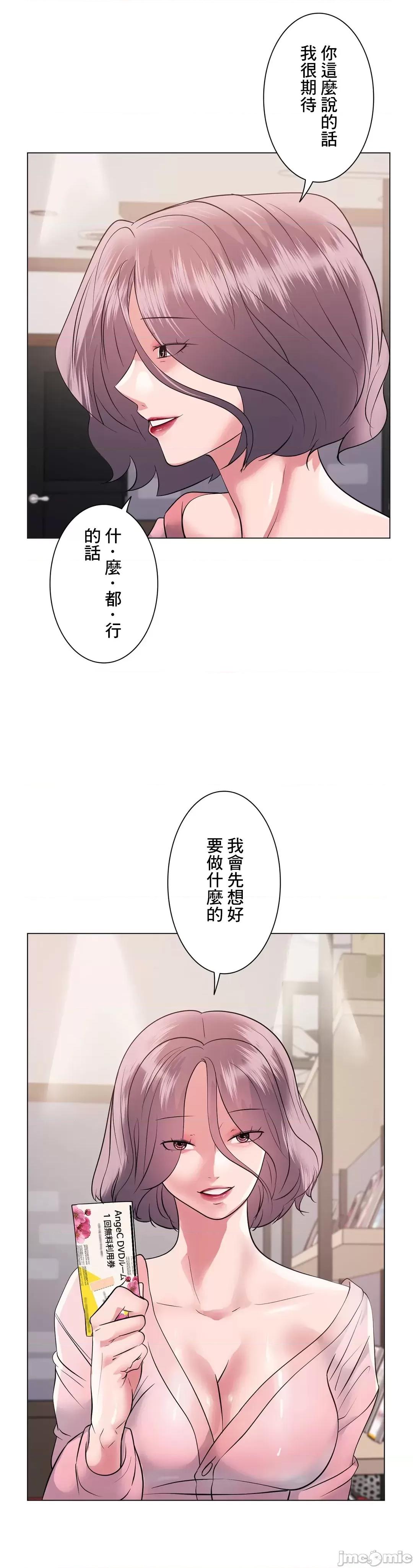 H的玩具~追求刺激的愛 H的玩具 12 第6页