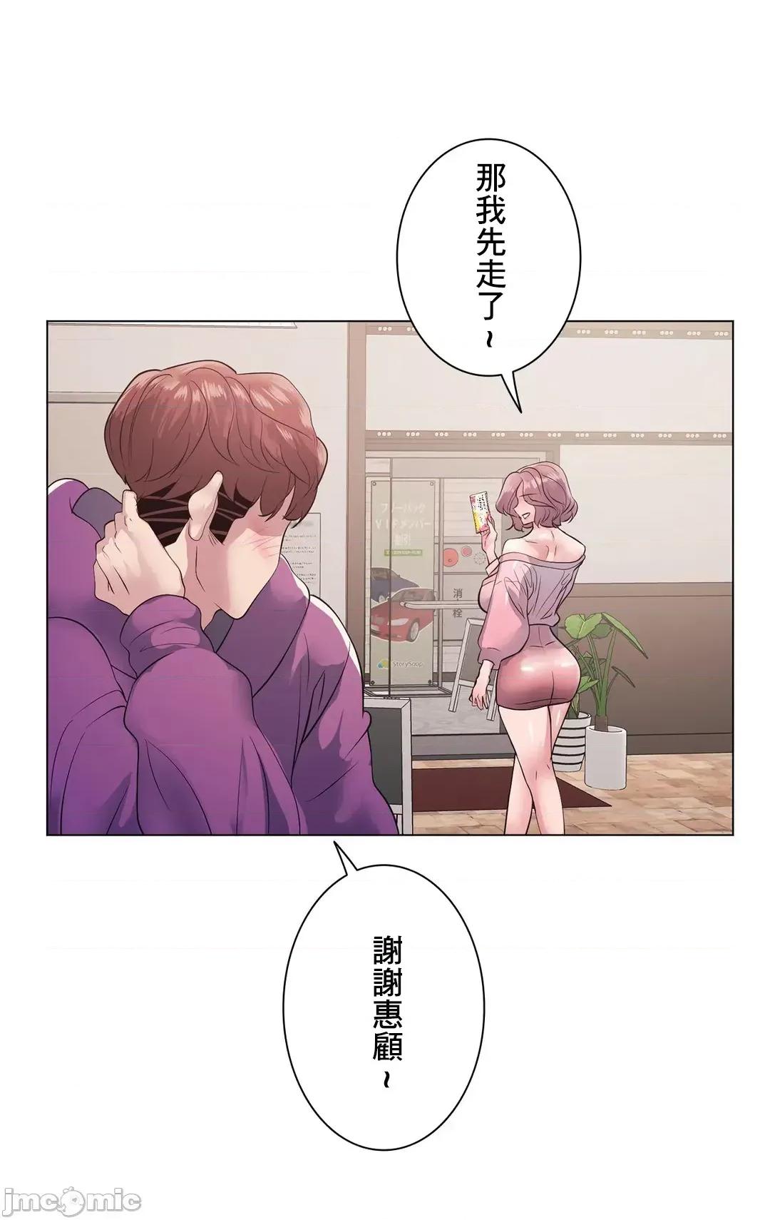 H的玩具~追求刺激的愛 H的玩具 12 第8页