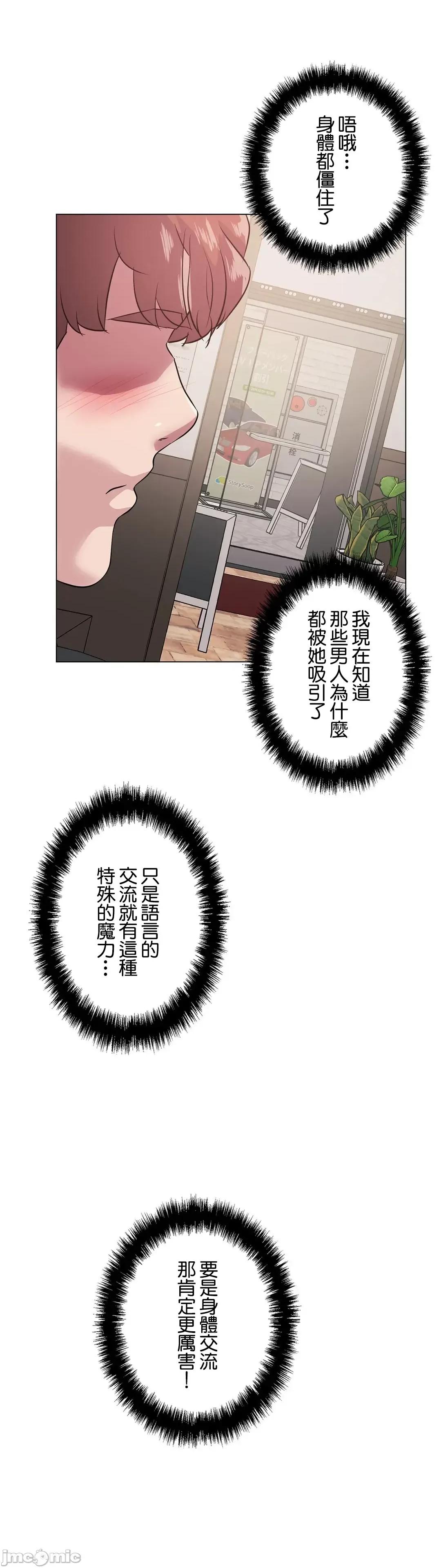 H的玩具~追求刺激的愛 H的玩具 12 第9页