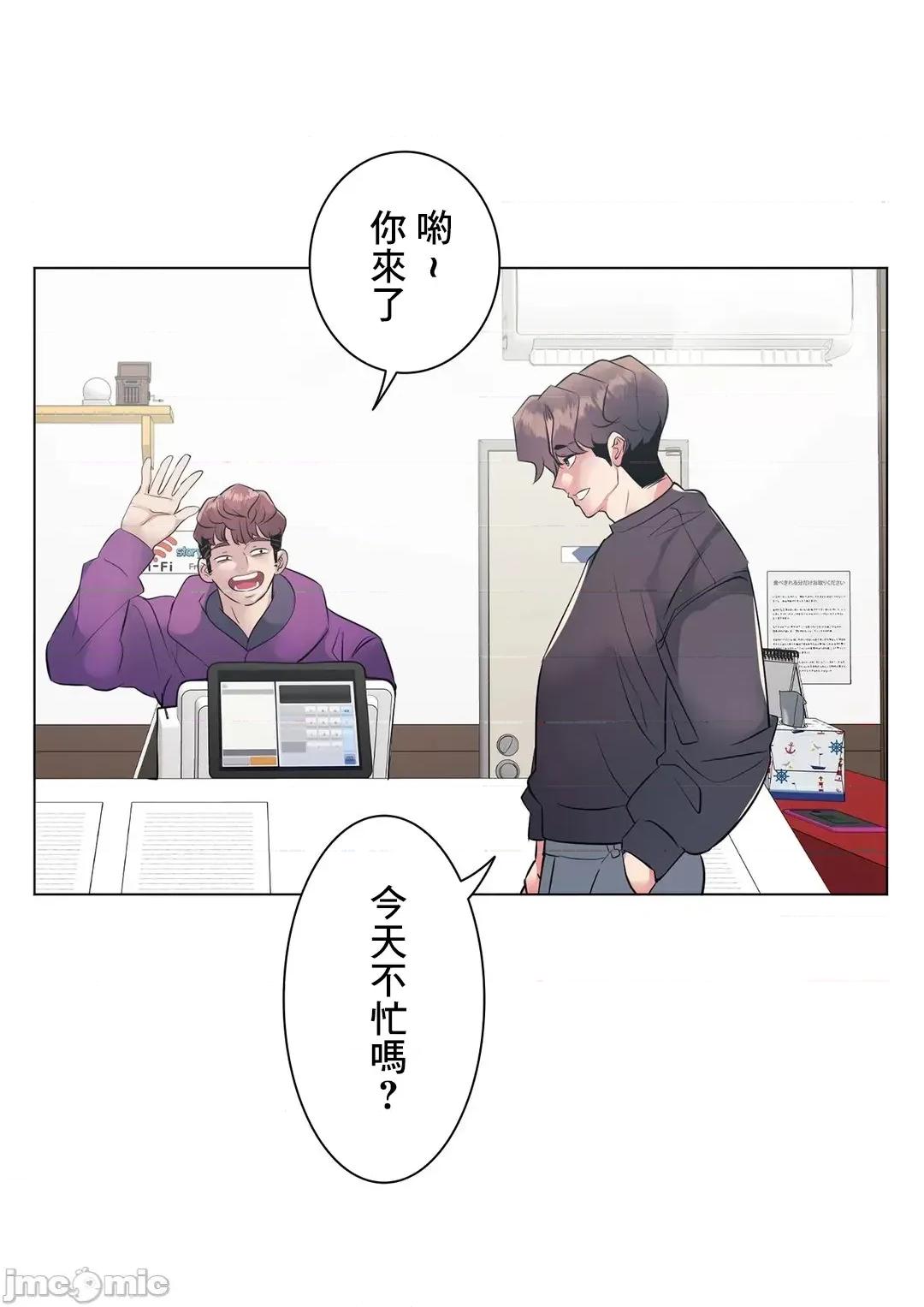 H的玩具~追求刺激的愛 H的玩具 12 第11页