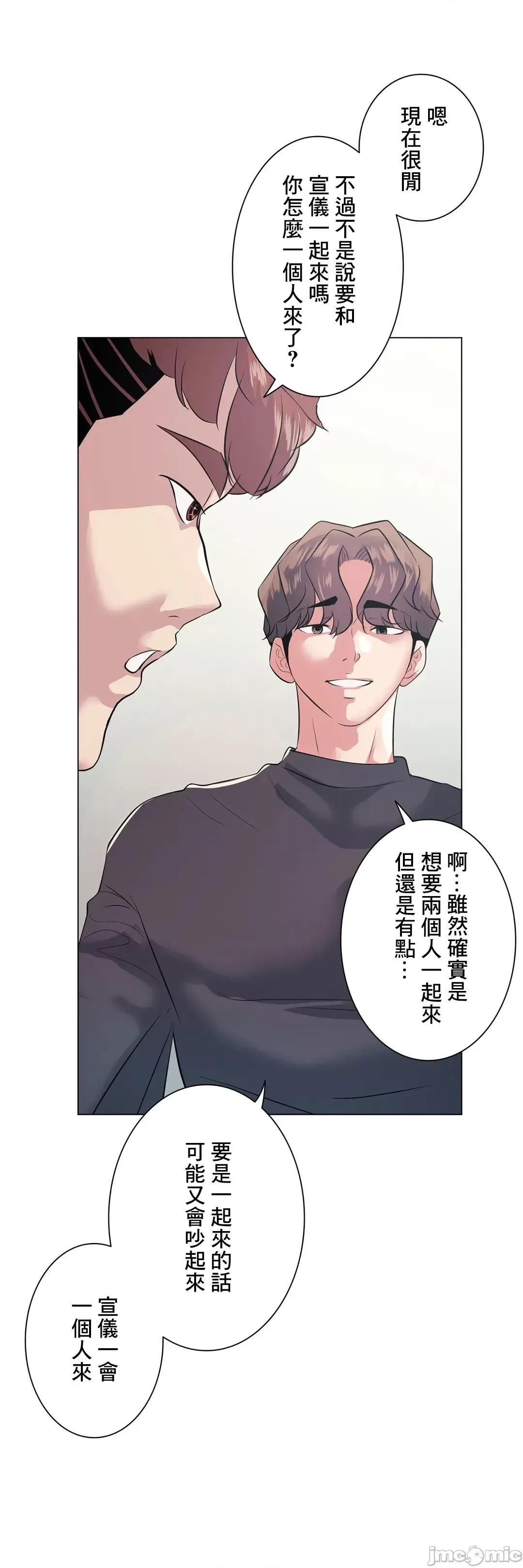 H的玩具~追求刺激的愛 H的玩具 12 第12页