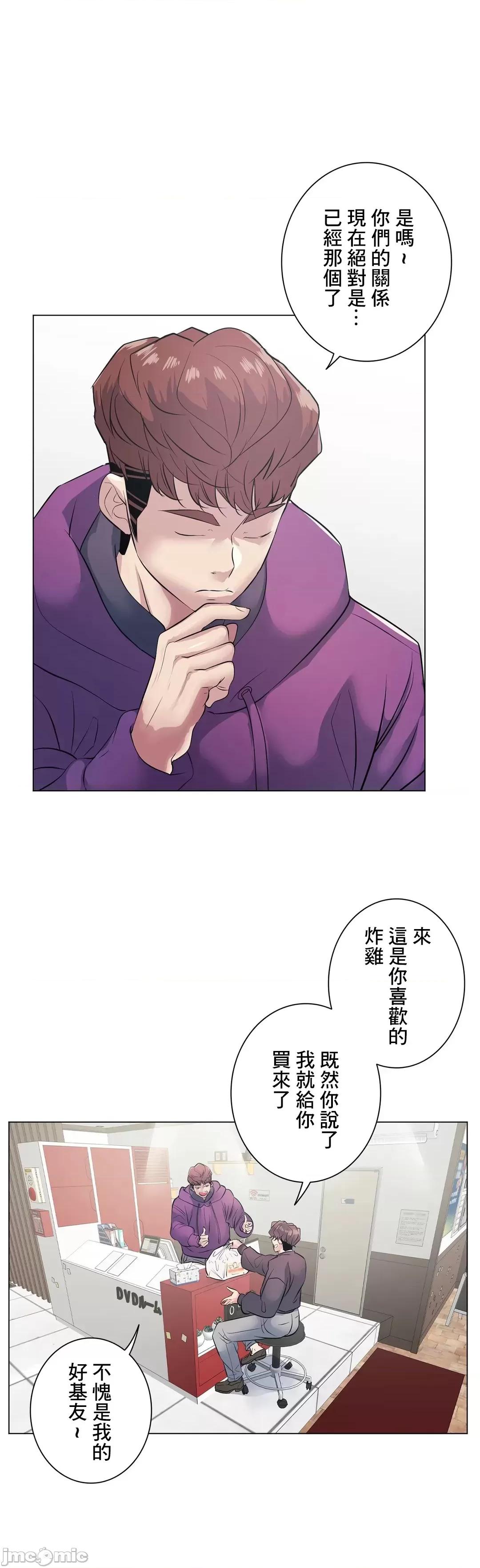 H的玩具~追求刺激的愛 H的玩具 12 第13页