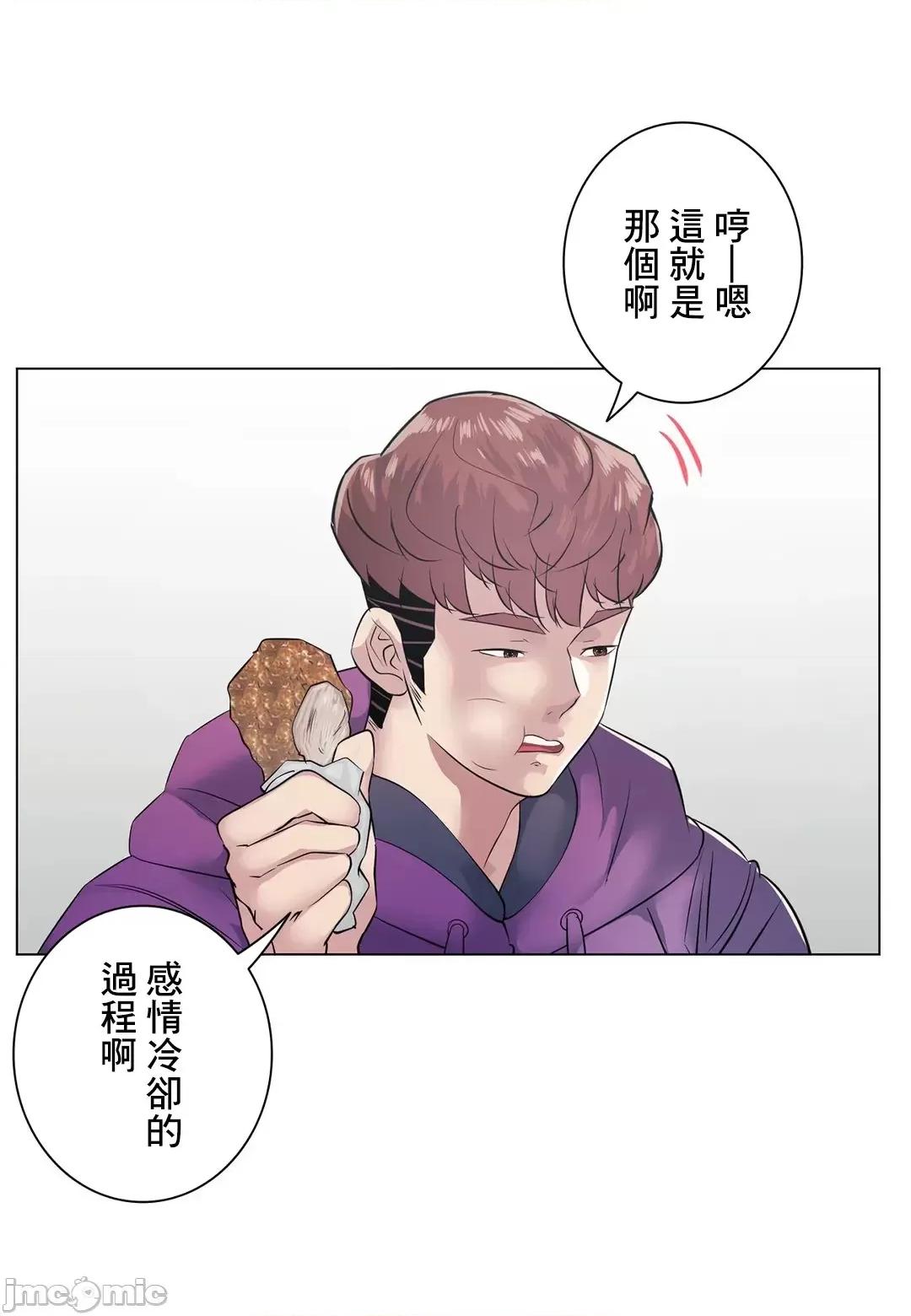 H的玩具~追求刺激的愛 H的玩具 12 第15页