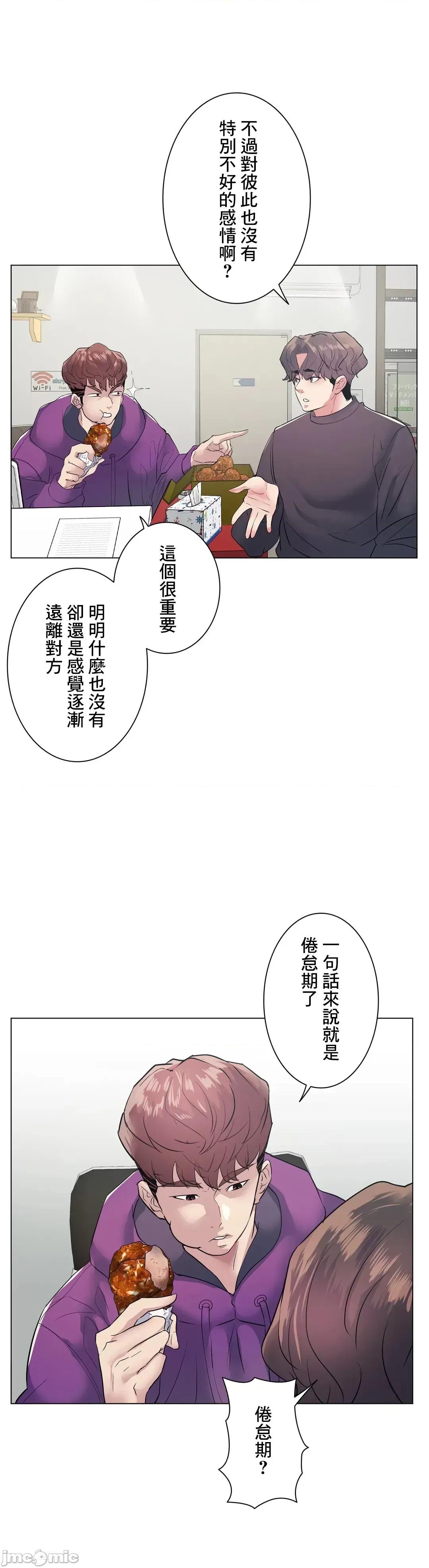 H的玩具~追求刺激的愛 H的玩具 12 第16页