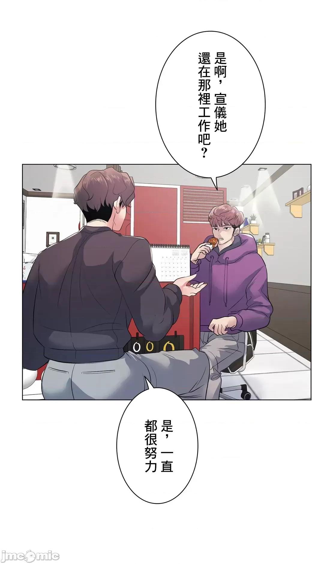 H的玩具~追求刺激的愛 H的玩具 12 第18页