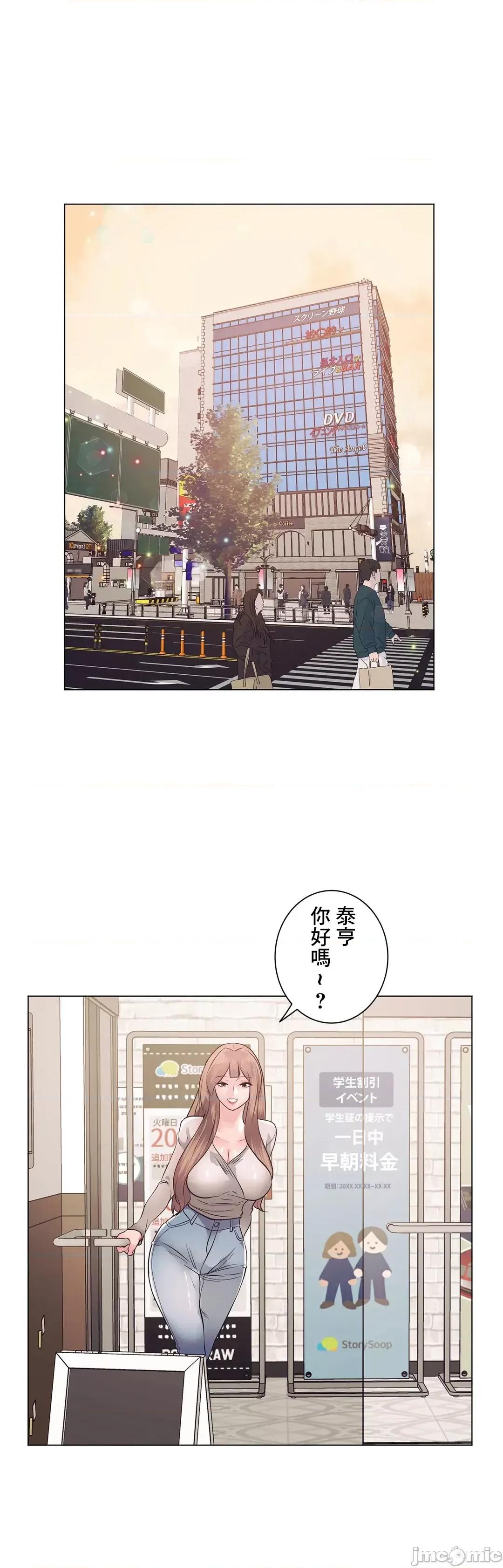 H的玩具~追求刺激的愛 H的玩具 12 第20页