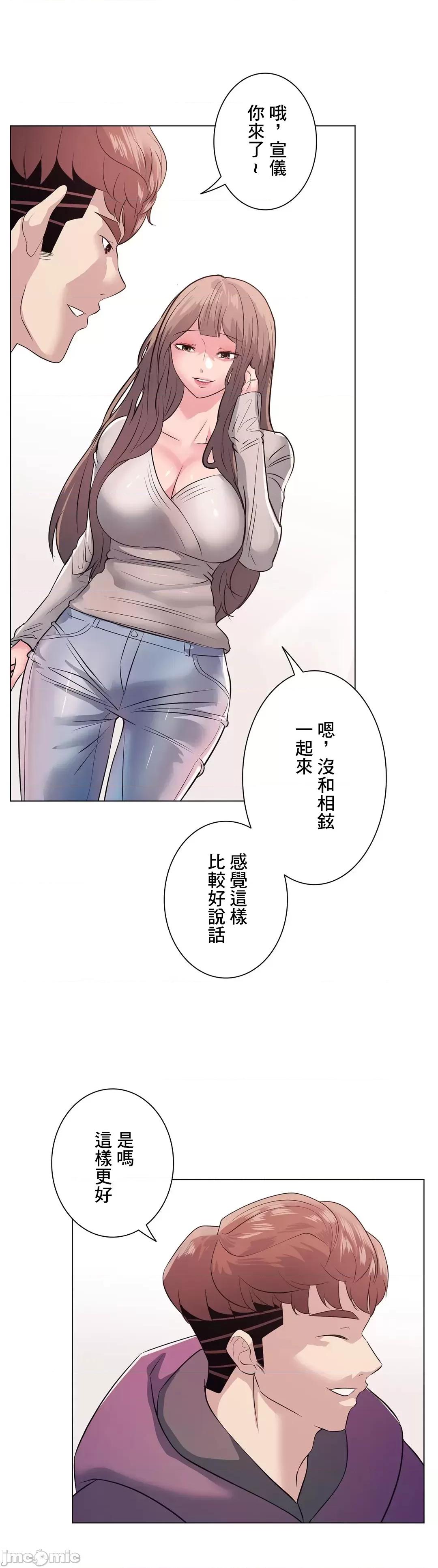 H的玩具~追求刺激的愛 H的玩具 12 第21页