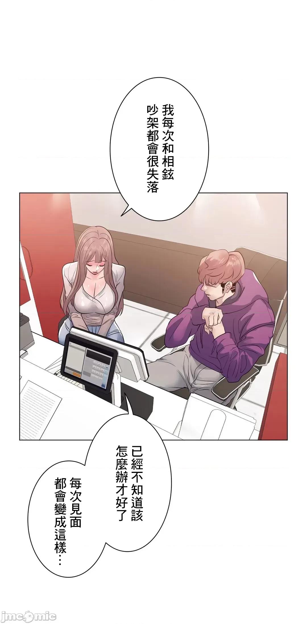 H的玩具~追求刺激的愛 H的玩具 12 第23页