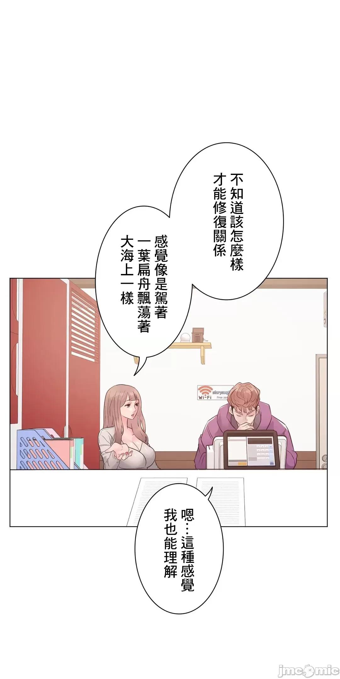 H的玩具~追求刺激的愛 H的玩具 12 第24页