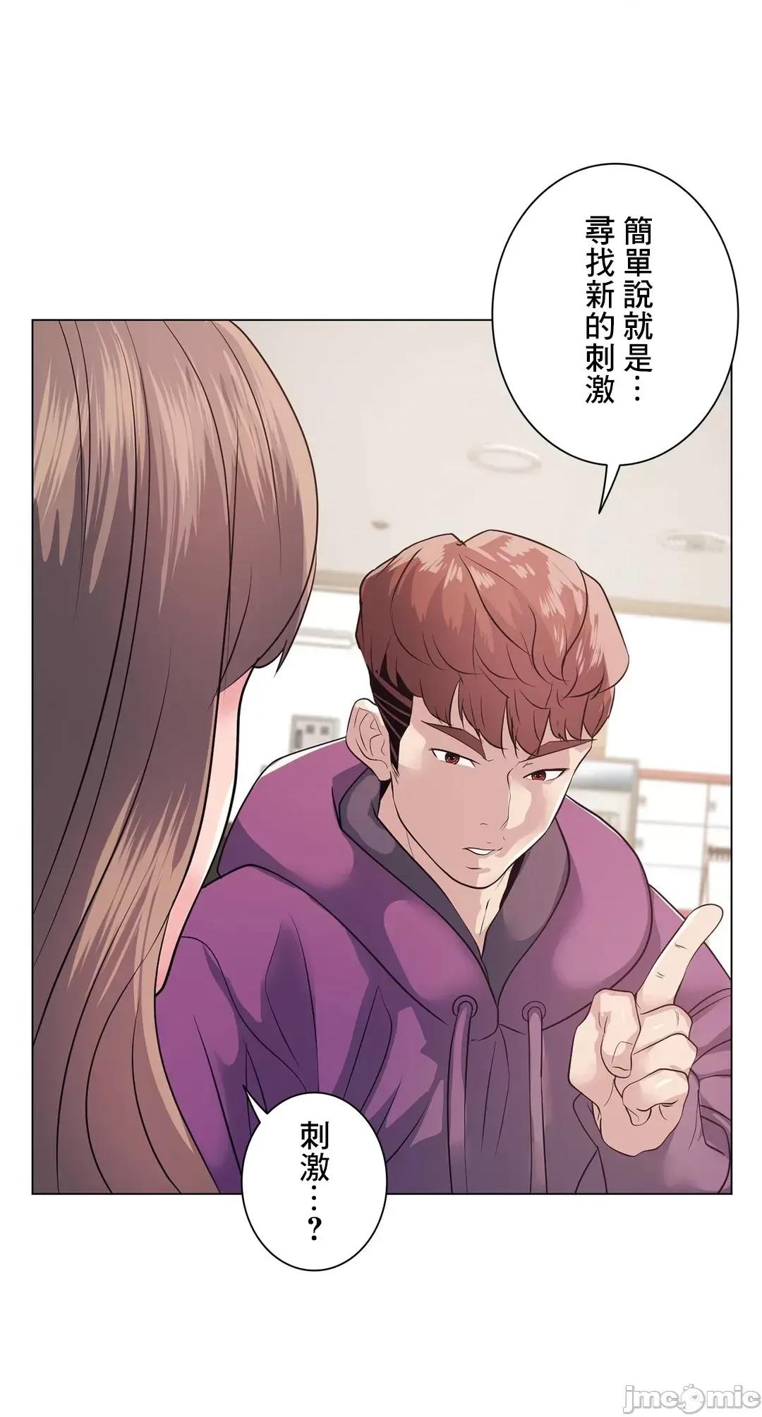 H的玩具~追求刺激的愛 H的玩具 12 第26页