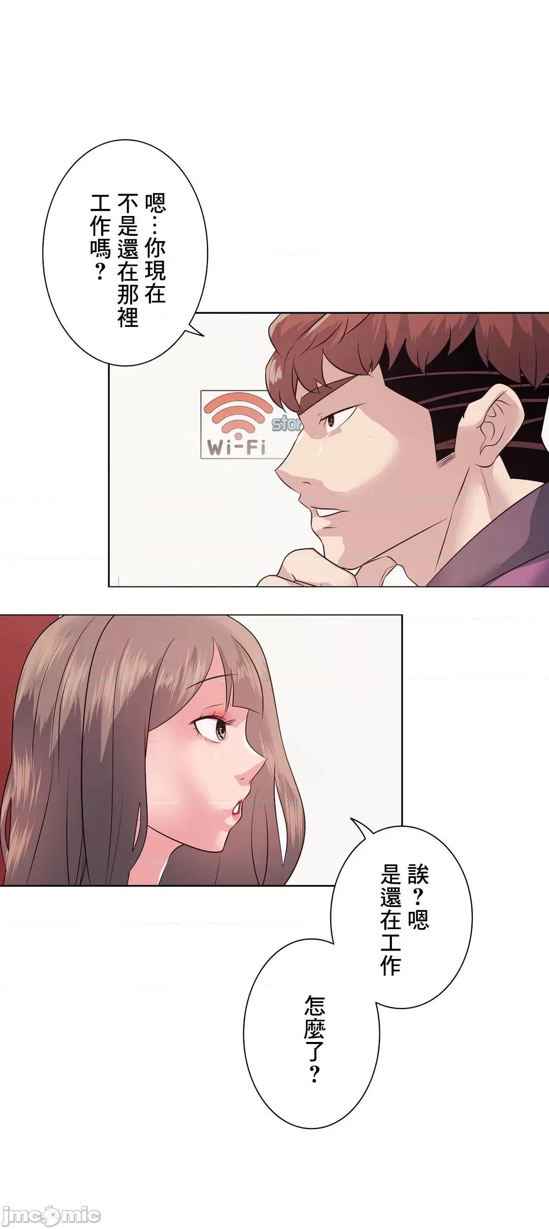 H的玩具~追求刺激的愛 H的玩具 12 第27页
