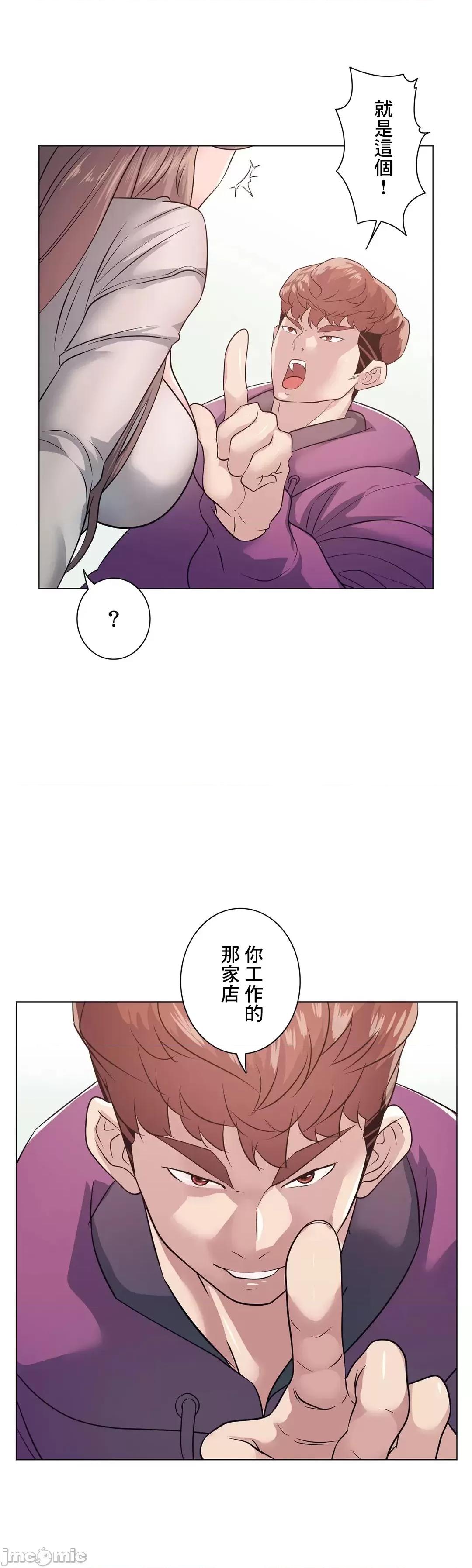 H的玩具~追求刺激的愛 H的玩具 12 第28页