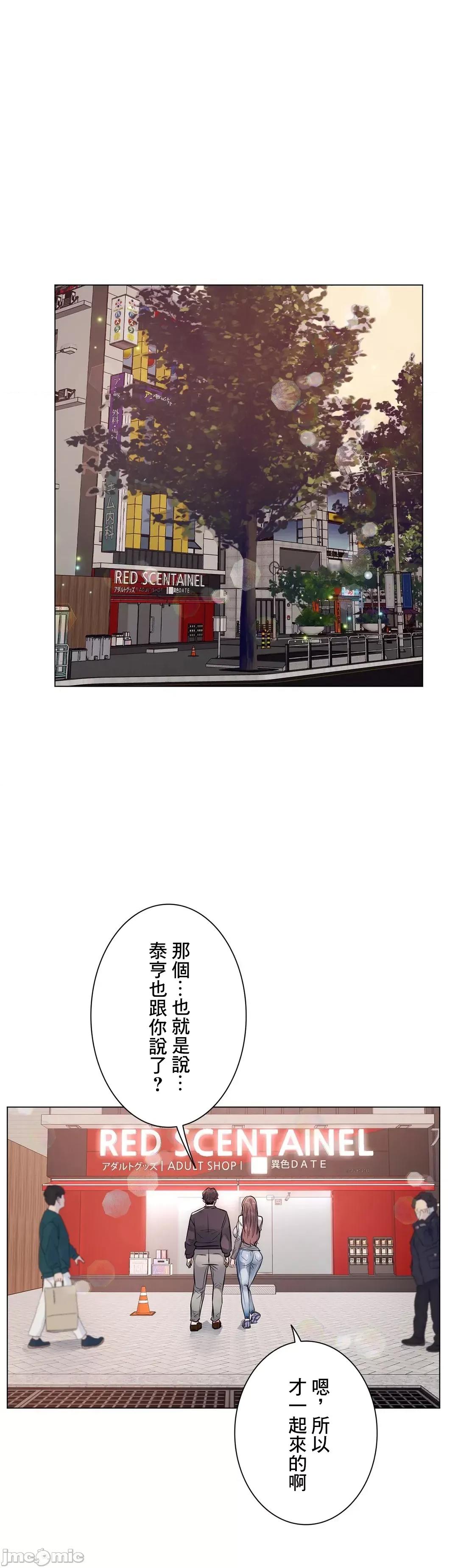 H的玩具~追求刺激的愛 H的玩具 12 第34页