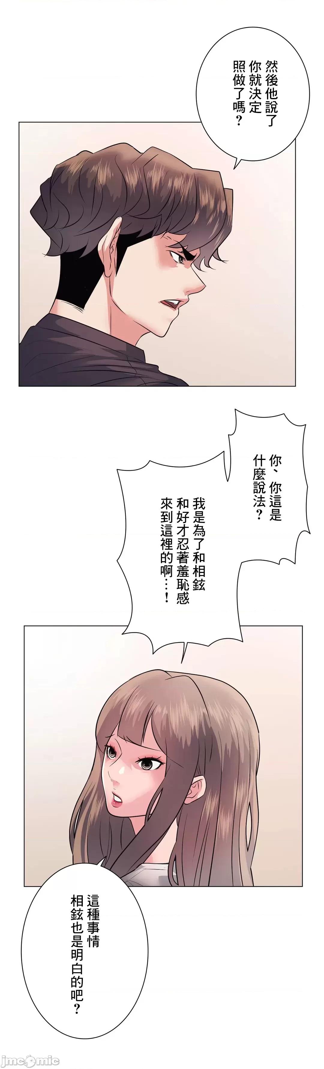 H的玩具~追求刺激的愛 H的玩具 12 第35页