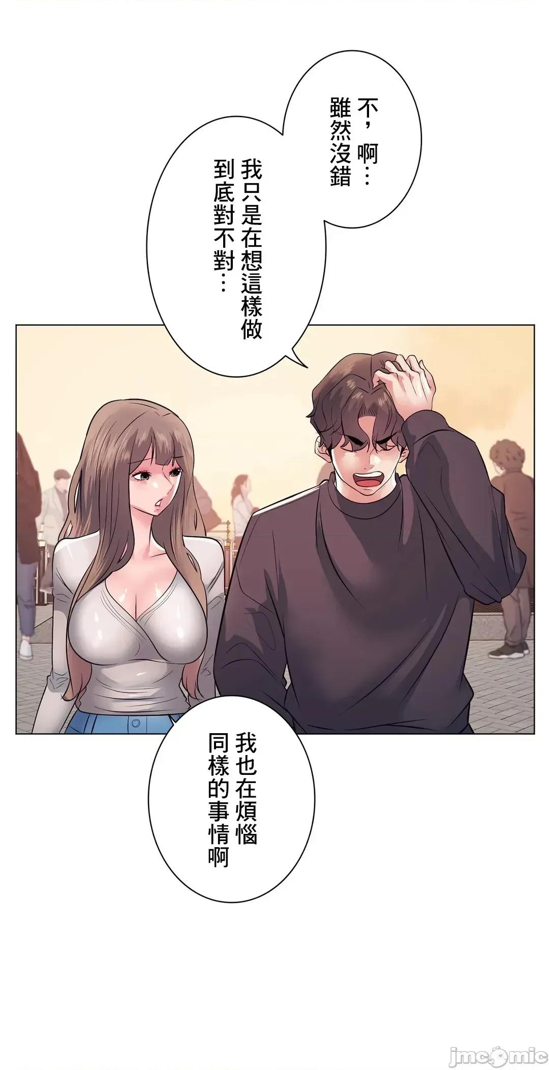 H的玩具~追求刺激的愛 H的玩具 12 第36页