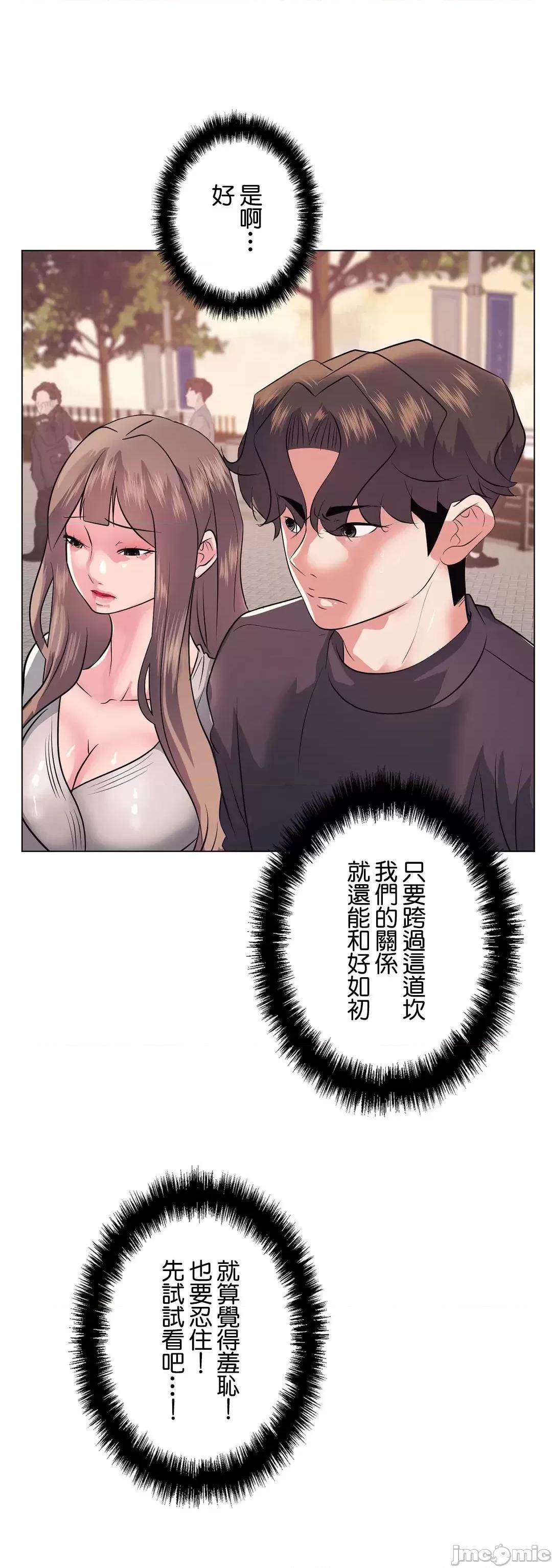 H的玩具~追求刺激的愛 H的玩具 12 第37页