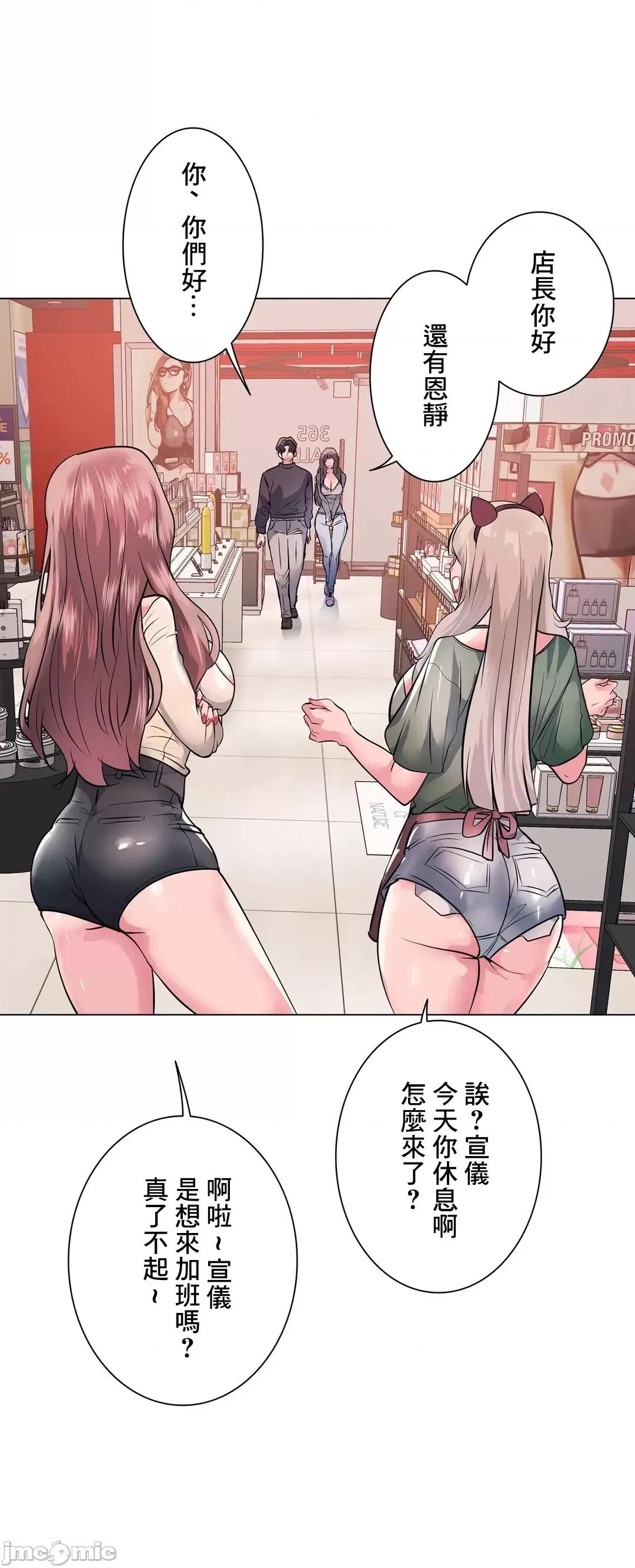 H的玩具~追求刺激的愛 H的玩具 12 第39页