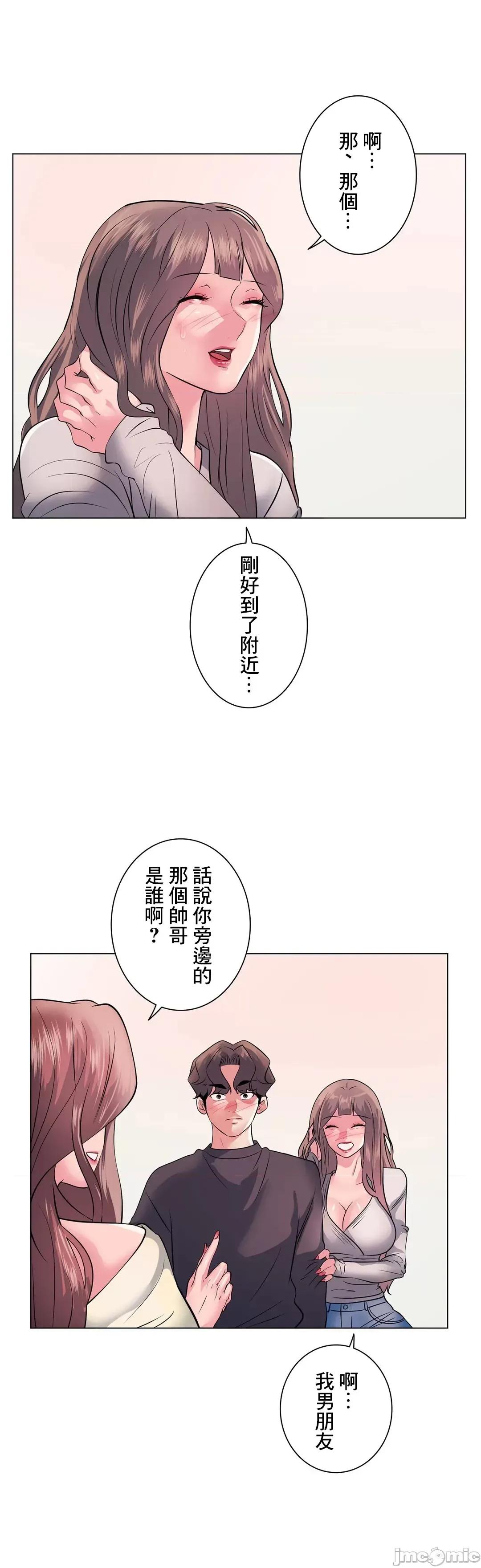 H的玩具~追求刺激的愛 H的玩具 12 第40页