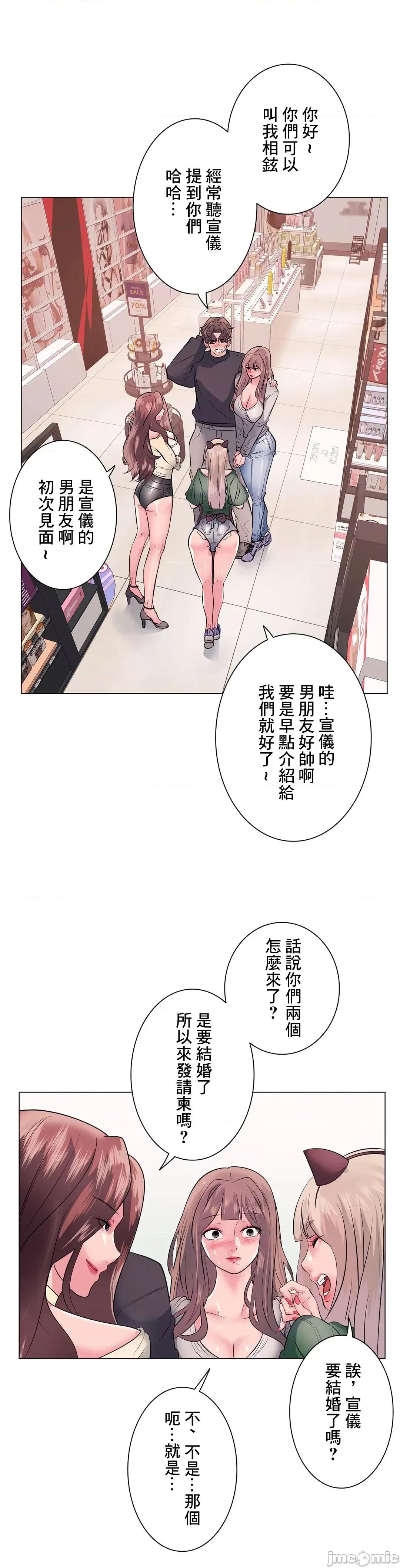 H的玩具~追求刺激的愛 H的玩具 12 第41页