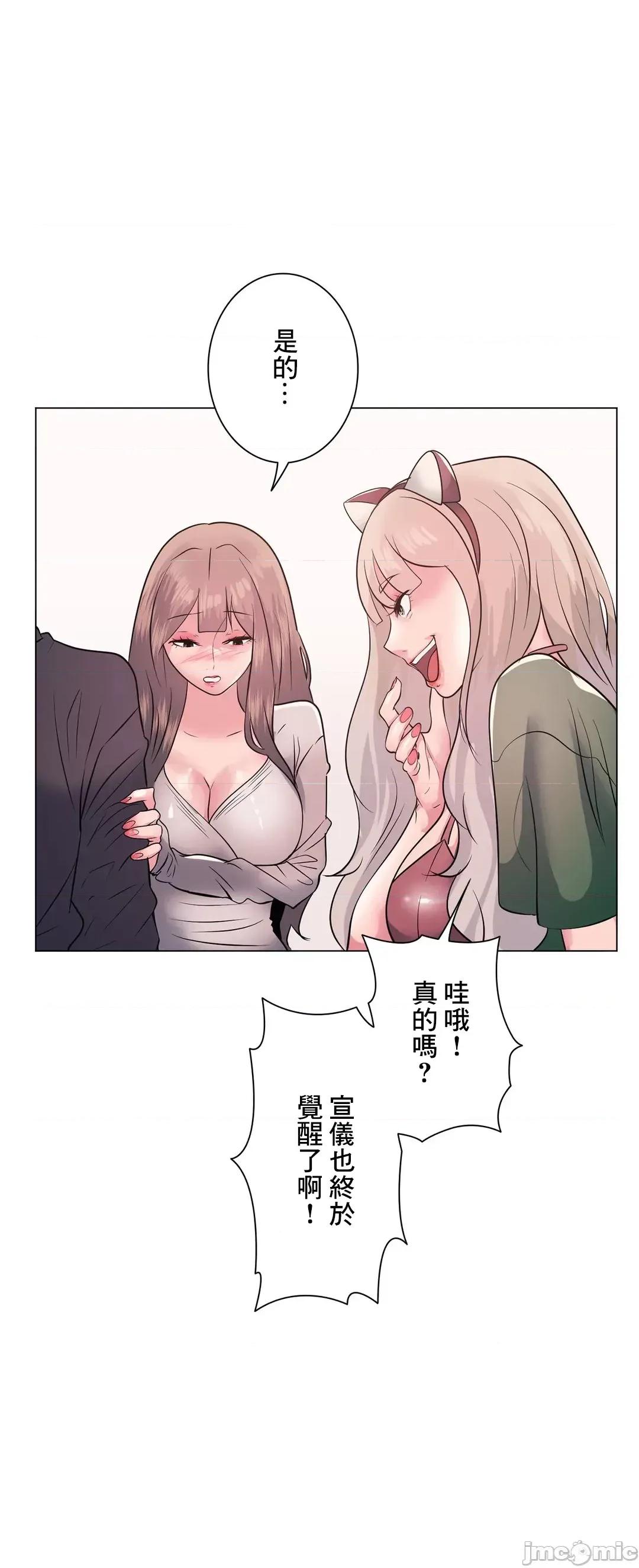 H的玩具~追求刺激的愛 H的玩具 12 第45页