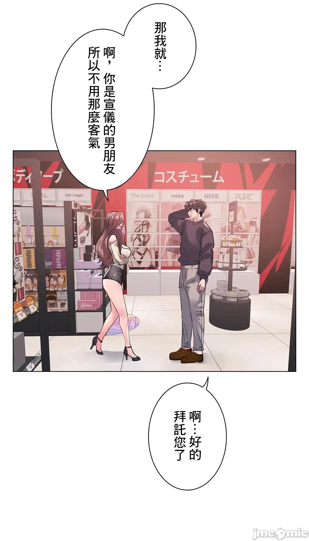 H的玩具~追求刺激的愛 H的玩具 12 第47页