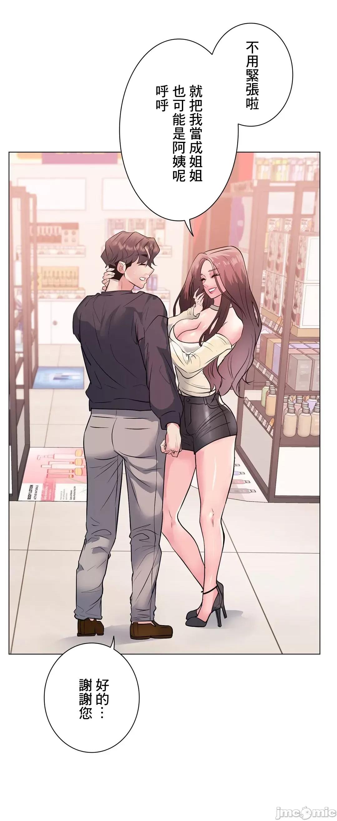H的玩具~追求刺激的愛 H的玩具 12 第49页