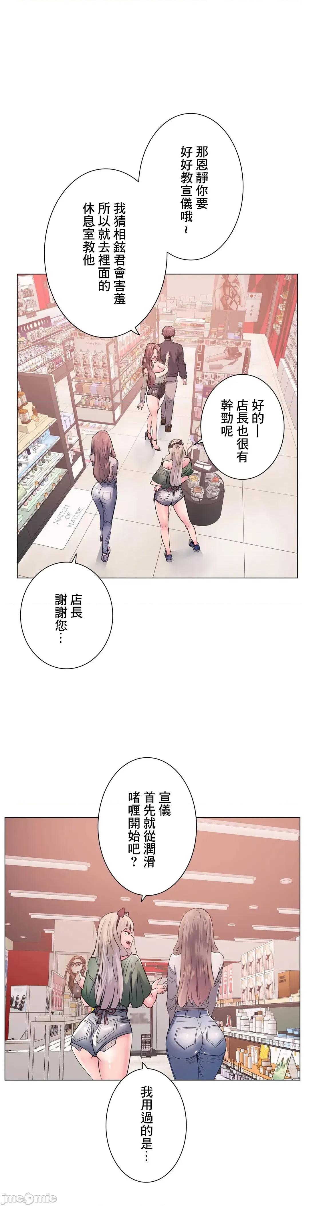 H的玩具~追求刺激的愛 H的玩具 12 第50页
