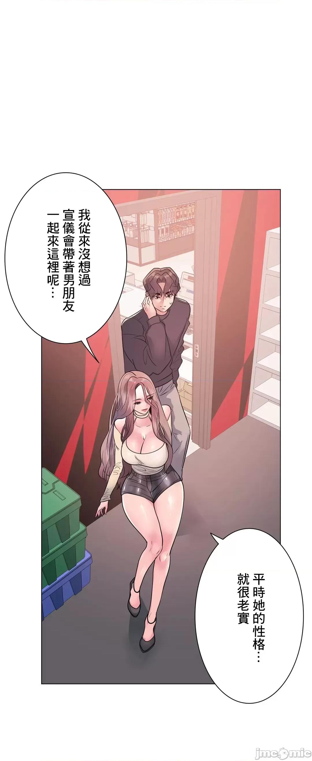 H的玩具~追求刺激的愛 H的玩具 12 第51页