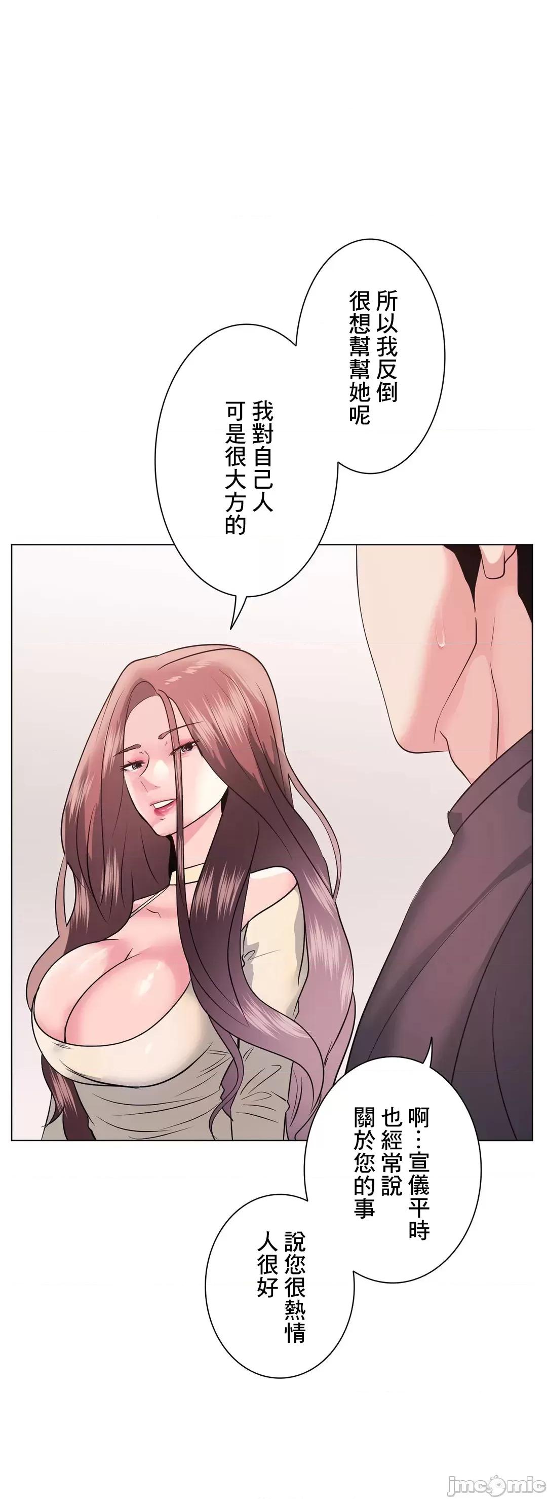 H的玩具~追求刺激的愛 H的玩具 12 第52页