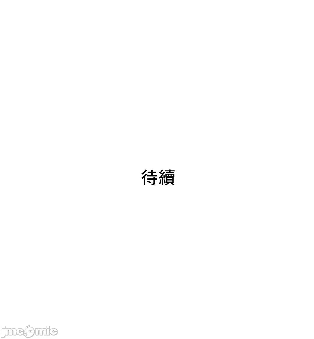 H的玩具~追求刺激的愛 H的玩具 12 第60页