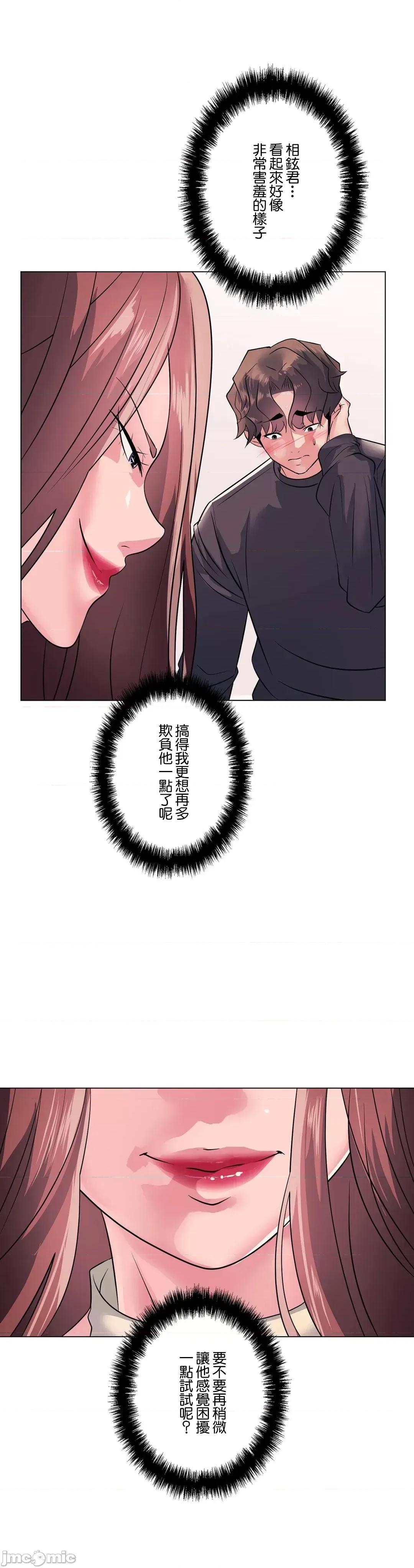 H的玩具~追求刺激的愛 H的玩具 13 第11页