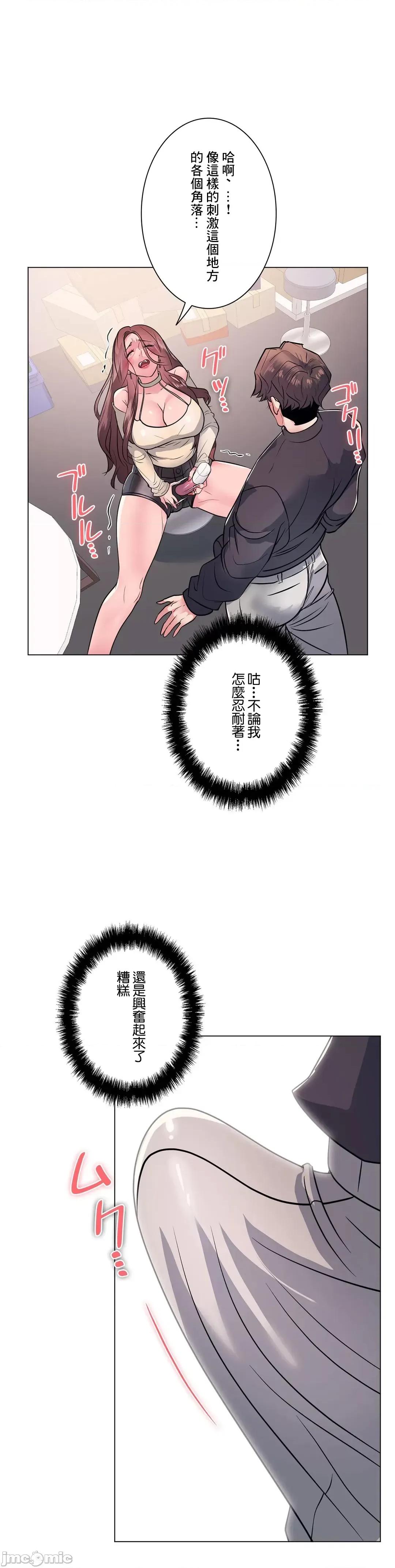 H的玩具~追求刺激的愛 H的玩具 13 第14页