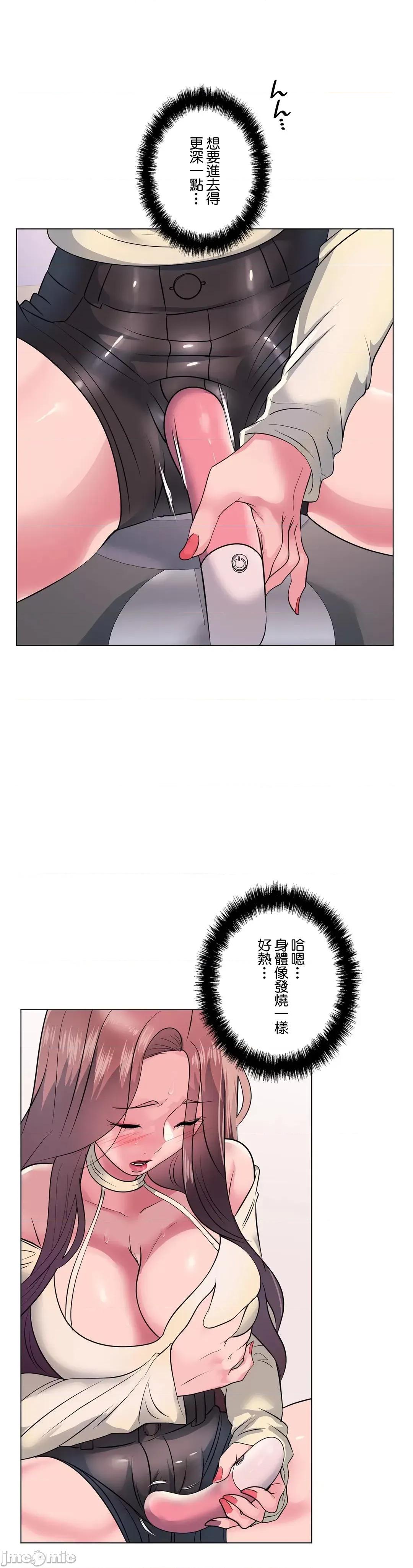 H的玩具~追求刺激的愛 H的玩具 13 第16页