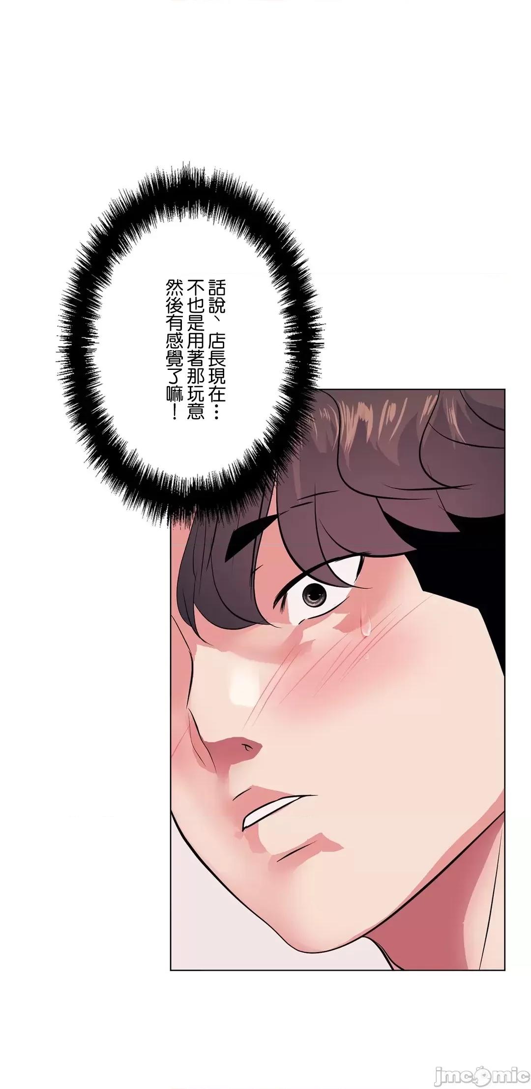 H的玩具~追求刺激的愛 H的玩具 13 第17页