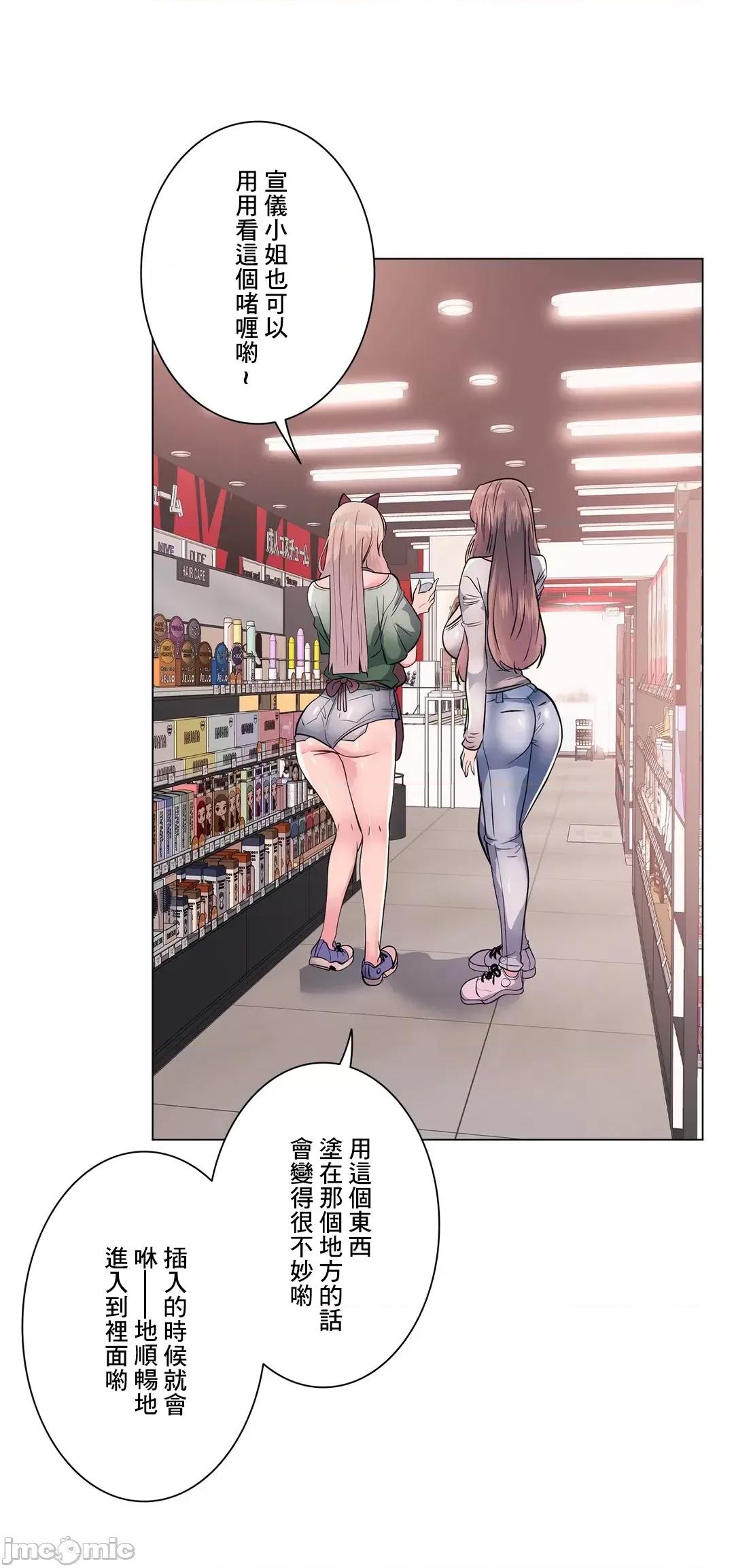 H的玩具~追求刺激的愛 H的玩具 13 第23页