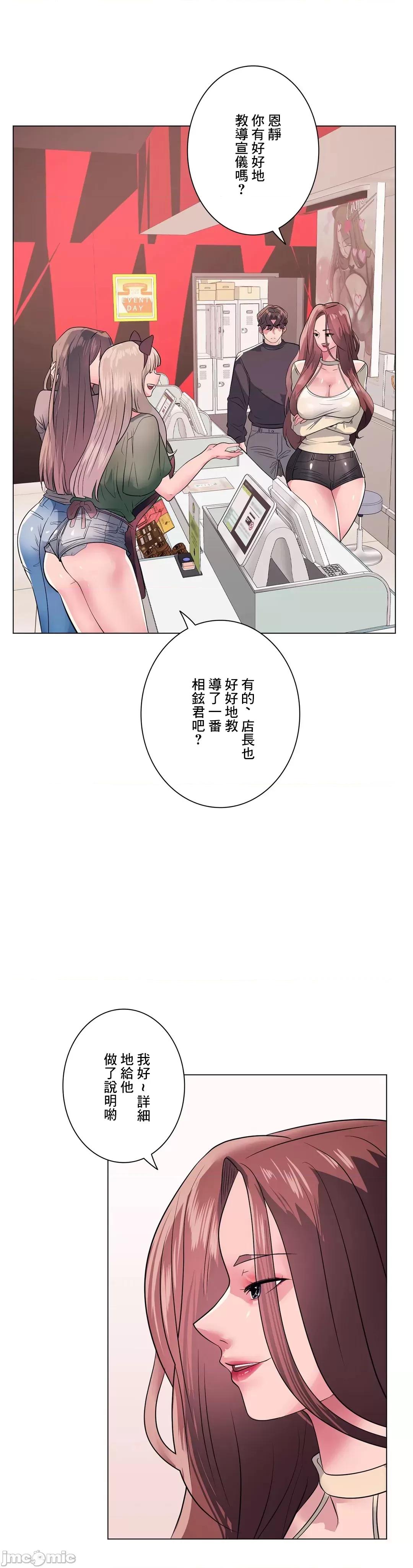 H的玩具~追求刺激的愛 H的玩具 13 第26页