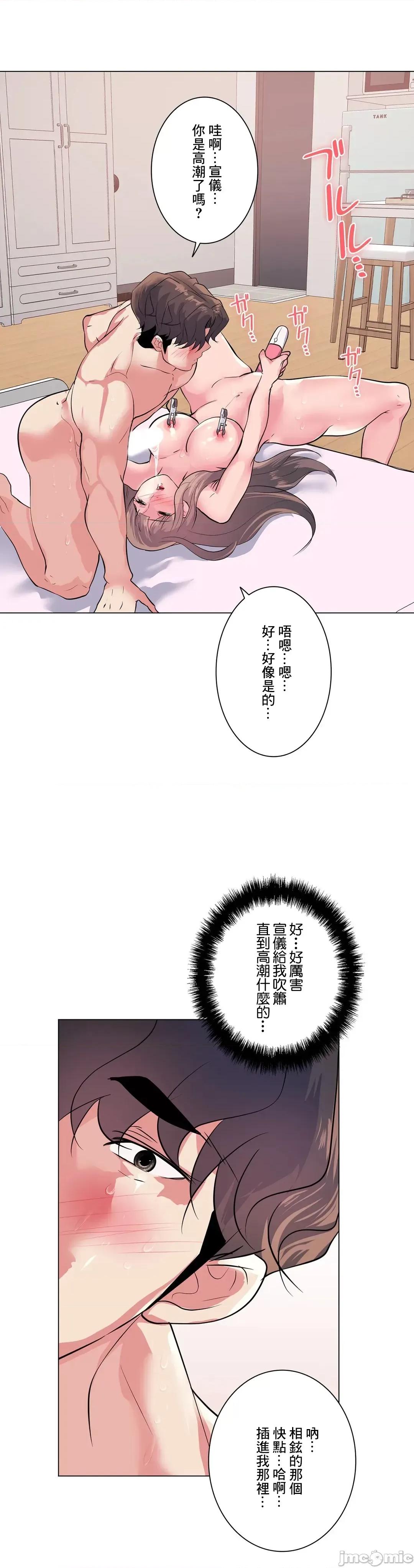 H的玩具~追求刺激的愛 H的玩具 14 第19页