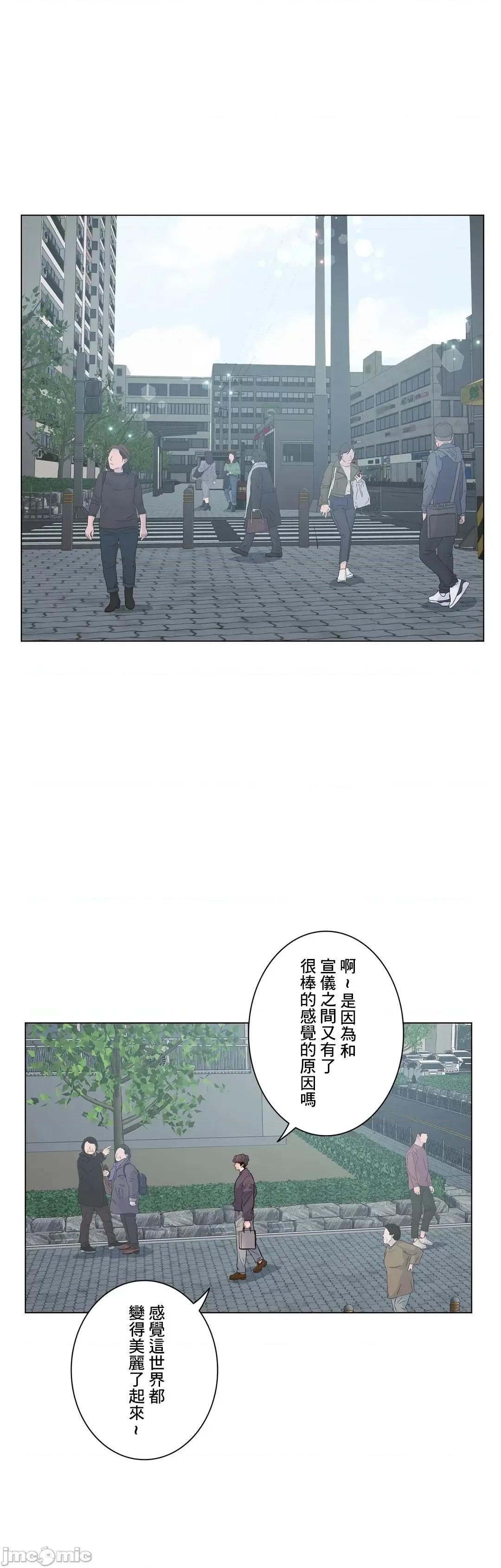 H的玩具~追求刺激的愛 H的玩具 14 第39页