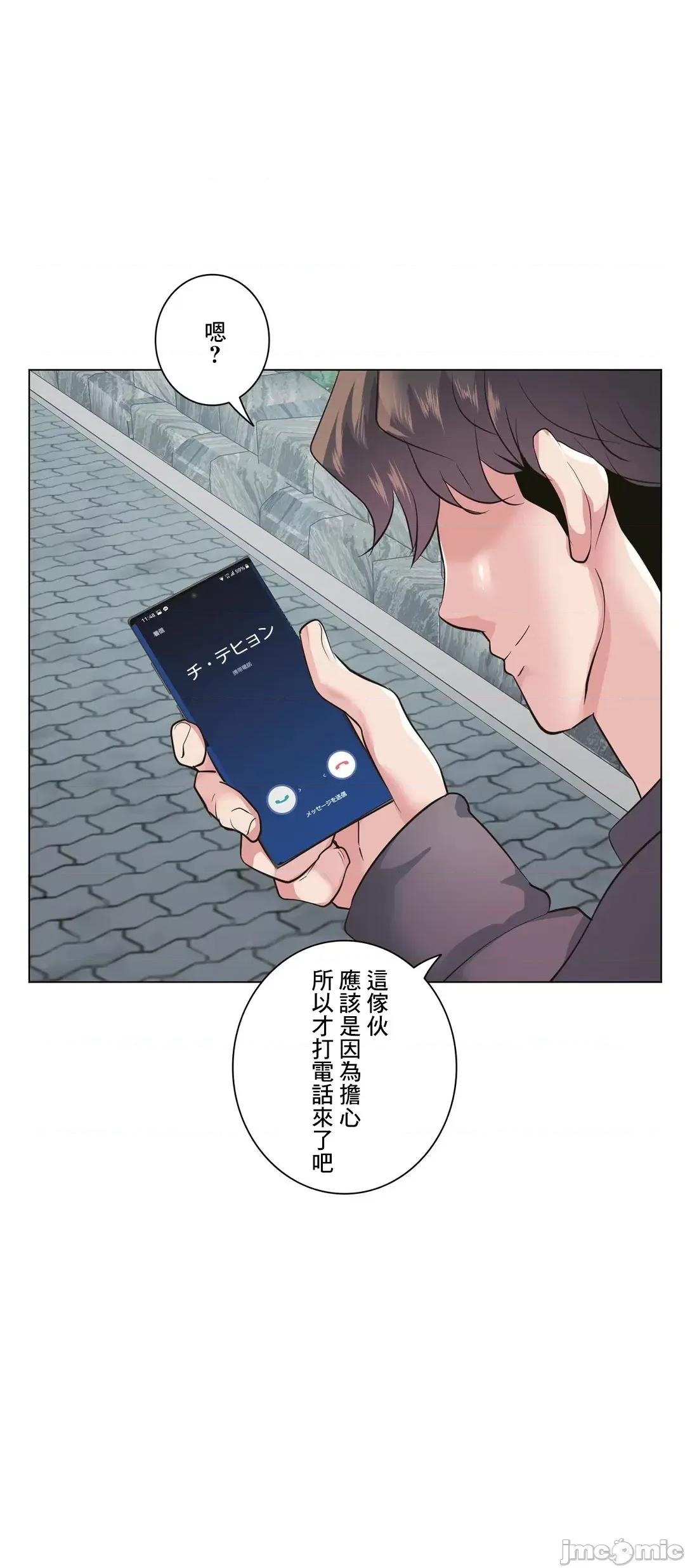 H的玩具~追求刺激的愛 H的玩具 14 第41页