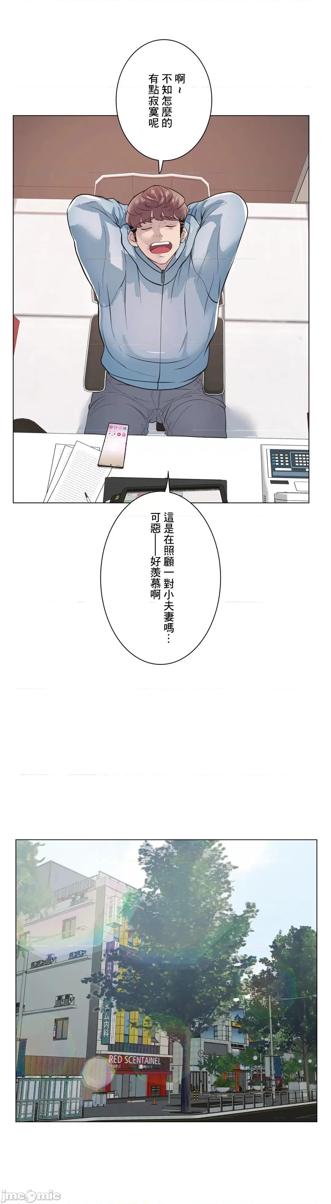 H的玩具~追求刺激的愛 H的玩具 14 第46页