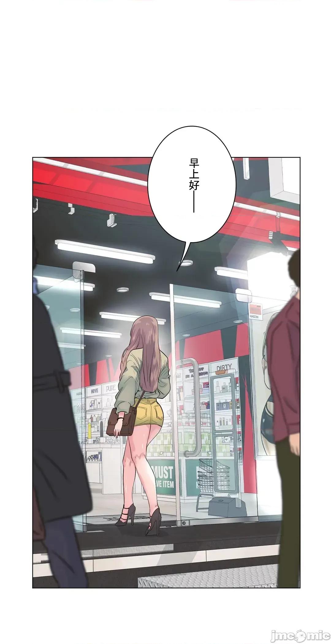 H的玩具~追求刺激的愛 H的玩具 14 第47页