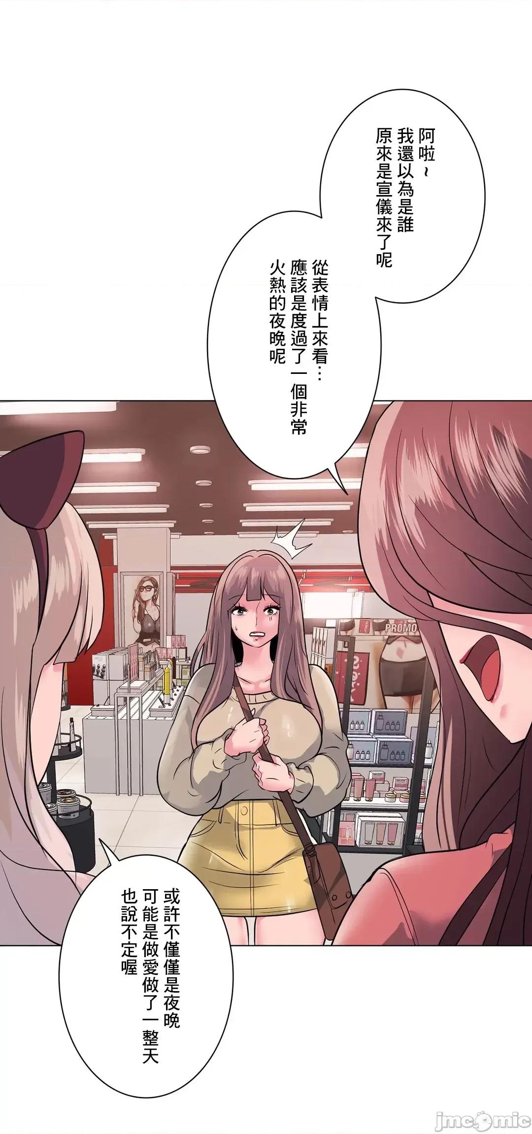 H的玩具~追求刺激的愛 H的玩具 14 第48页