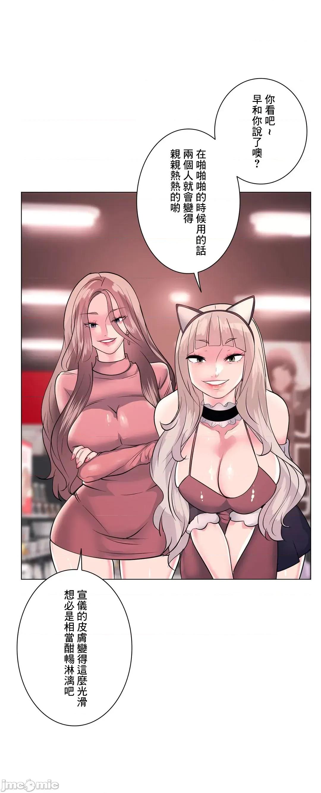 H的玩具~追求刺激的愛 H的玩具 14 第51页