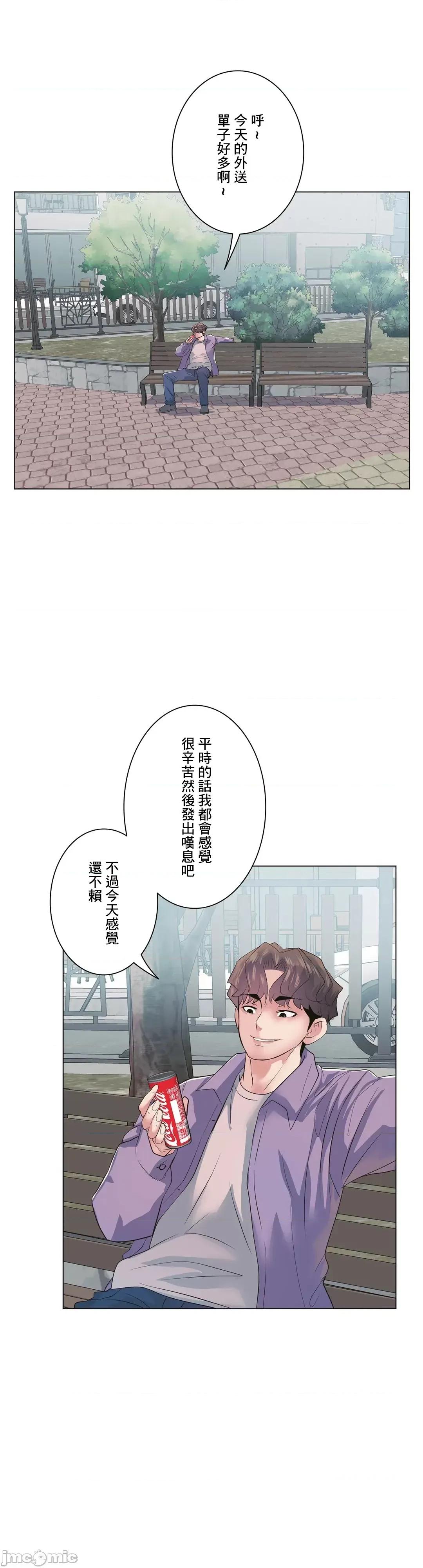 H的玩具~追求刺激的愛 H的玩具 14 第54页