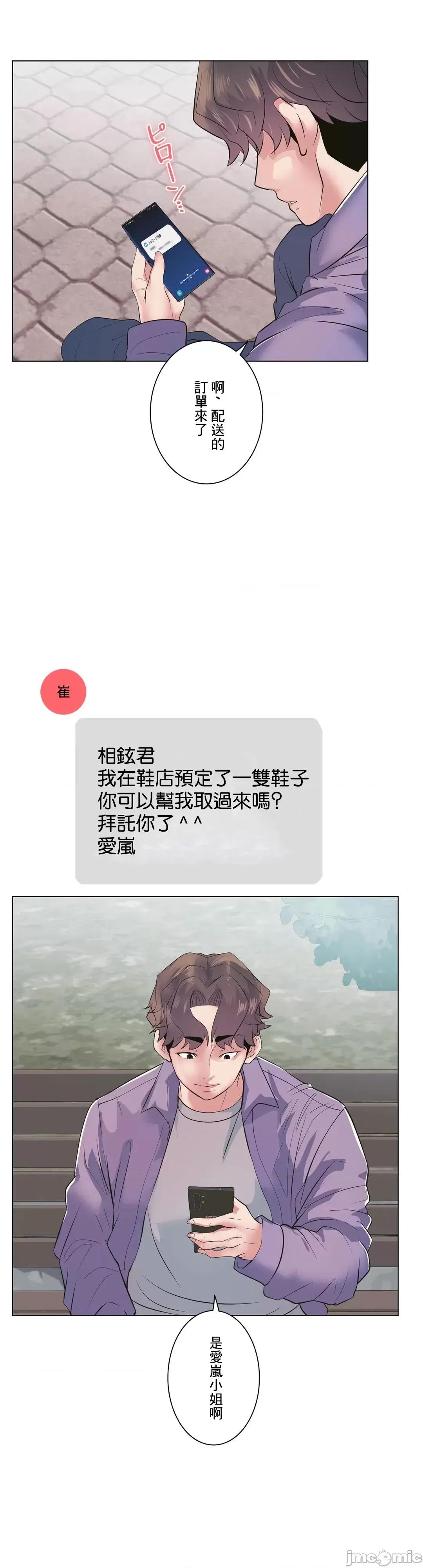 H的玩具~追求刺激的愛 H的玩具 14 第55页