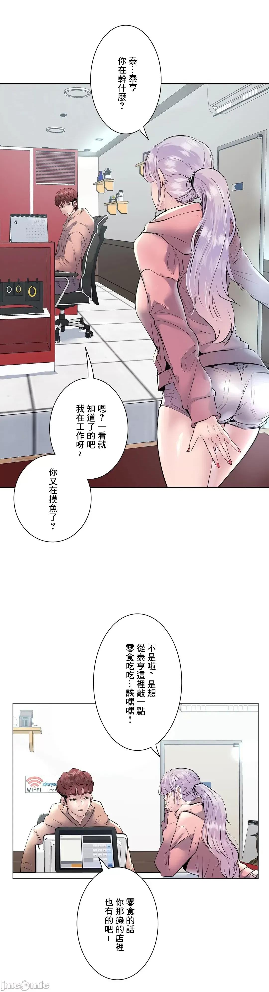 H的玩具~追求刺激的愛 H的玩具 15 第10页
