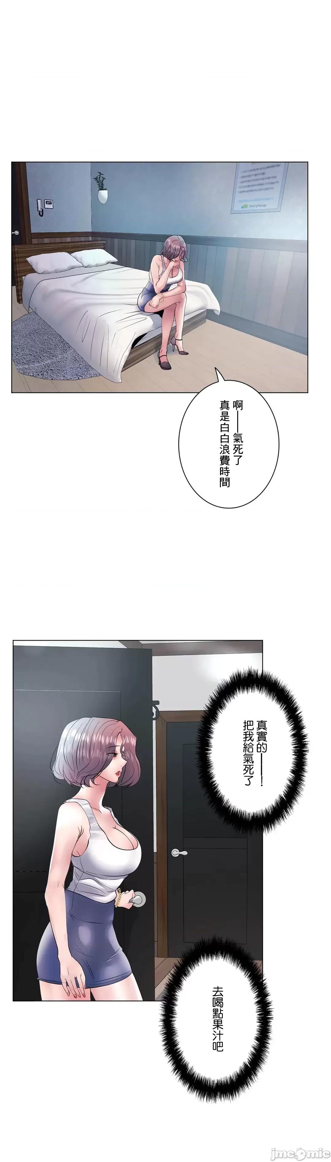 H的玩具~追求刺激的愛 H的玩具 15 第36页