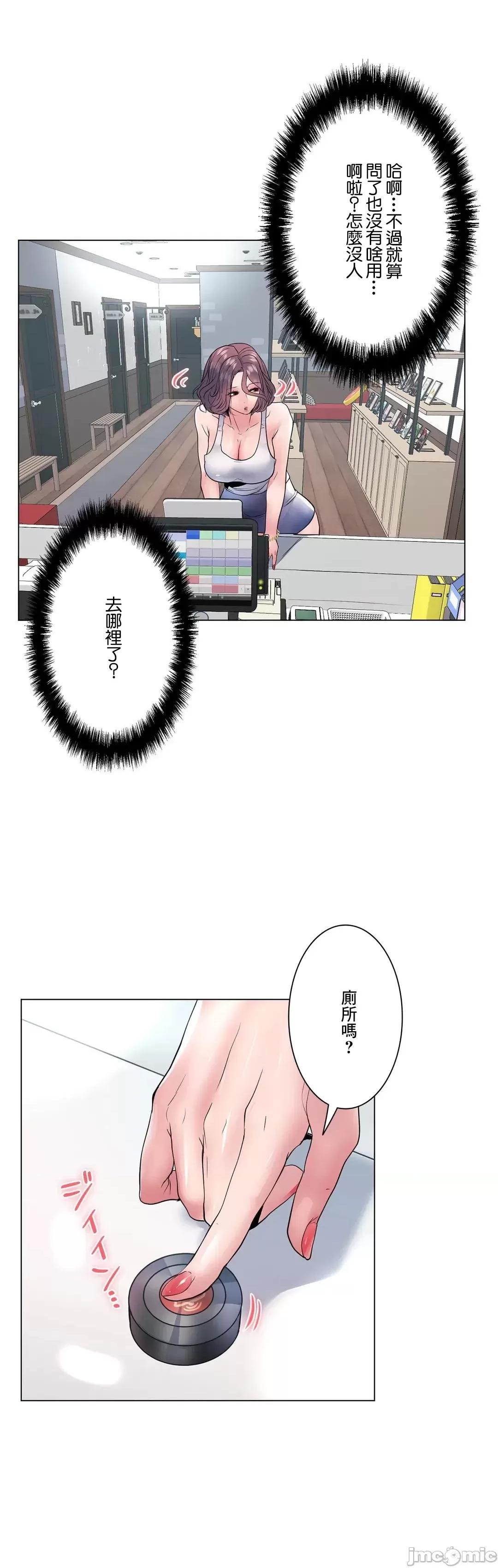 H的玩具~追求刺激的愛 H的玩具 15 第41页
