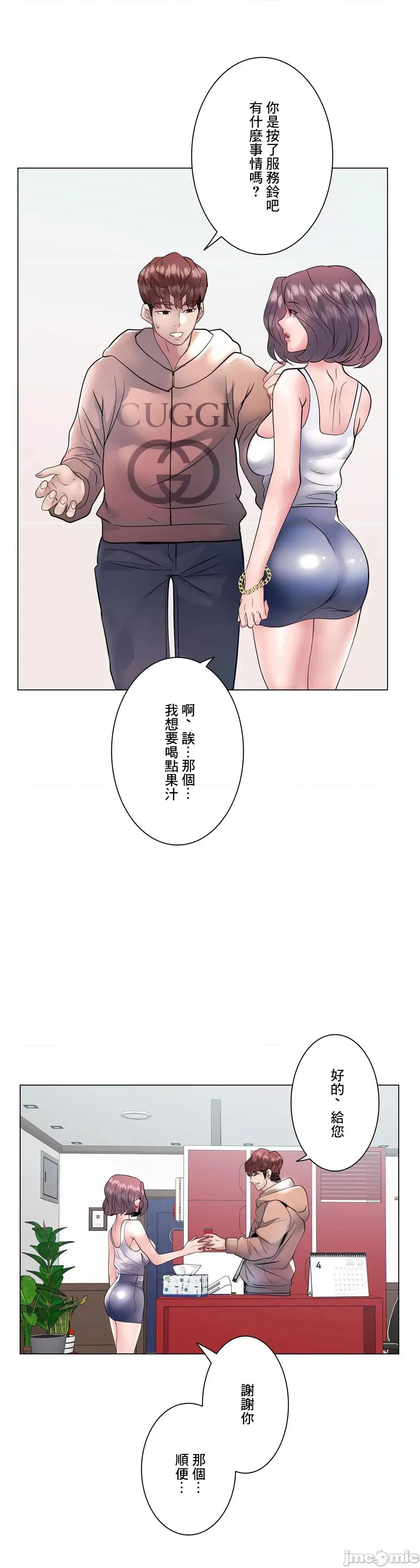 H的玩具~追求刺激的愛 H的玩具 15 第44页